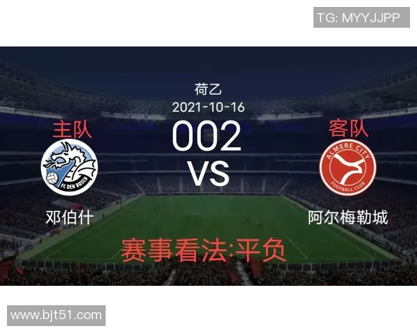 雷根斯堡与科隆比赛前瞻分析及胜负预测详解